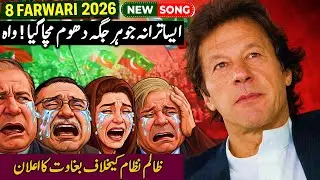 People Didn&rsquo;t Choose This Government &mdash; The Hybrid Regime Reality|Pakistan&rsquo;s Biggest Lie: &ldquo;Democracy&rdquo;