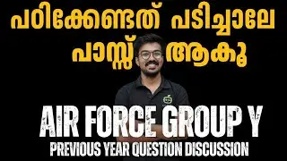 INDIAN AIR FORCE GROUP Y PREVIOUS YEAR QUESTION DISCUSSION 2025 IN MALAYALAM !!