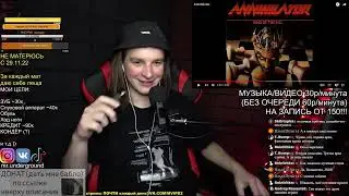 РЕАКЦИЯ: Annihilator (Annihilator)