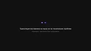 Ваш самый лучший стример)