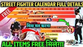 FREE FIRE STREET FIGHTER EVENT CALENDAR FULL DETAILS|| FREE FIRE NEW EVENT || STREET FIGHTER EVENT||