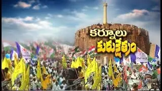 Kurnool | A Fort of Massive Leaders | to Do Favour to Which Party | in 2019 Polls