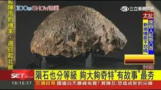 來自星星的
