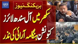 Chaos Erupts at All Sindh Lawyers&rsquo; Convention in Sukkur | Breaking News | Dawn News