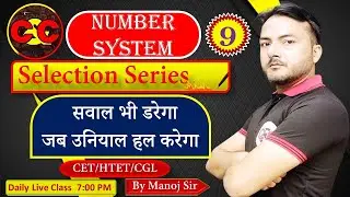 Number System Class 9 ,Career and Competition Educational Institute Subhash Chowk Sonipat HARYANA