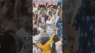यूनिवर्स डिमांड छ ग प्र एन एच एम संविदा स्वास्थ्यकर्मी संघ जिला रायपुर #हड़ताल #स्ट्राइक #न्यूज #