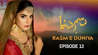 Rasm e Duniya - Episode 13 | Amna Malik , Agha Talal, Arsala Siddique | Latest Pakistani Drama