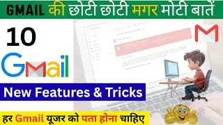 10 GMAIL Tricks and Features to Increase Your productivity in 2025 | GMAIL All setting | GMail Tips