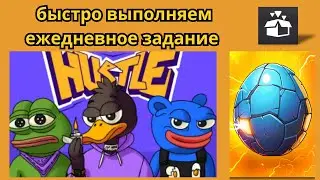 Как упростить ежедневку в MemHustle &mdash; секретная фича!