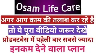 Osam Life Care | New Launch Product Base Plan | New Mlm Plan 2020  Best Mlm Company |