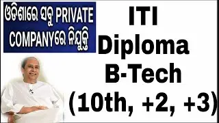 PRIVATE  JOB IN ODISHA || ELECTRICAL JOB ODISHA / ITI JOB / TECHNICAL SERVICE / TPCODL /Tech Orissa