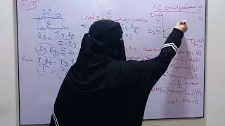 مراجعة الفصل الثانى ...ج٤[ اجهزة القياس ] / فيزياء ٣ث ٢٠٢٦م/ الدرس الرابع 