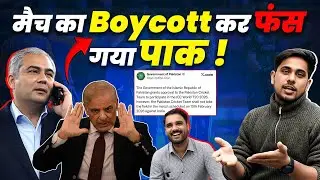 मैच का Boycott कर फंस गया Pakistan ! | T20 World Cup | ICC WARNING to Pakistan | BCCI | PCB