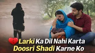 💔 Larki Ka Dil Nahi Karta Doosri Shadi Karne Ko 💭 Balochi Motivation Kahani 💔 urdu Kahani