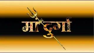 Viral Maa Durga status /durga puja status 2022 durga puja song status 4k full screen नवरात्रि स्टेटस