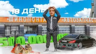 ЗАРАБОТАЛ 500.000.000Р НА ТОП БИЗНЕСЕ! - Я ЖИВУ 30 ДНЕЙ в GTA RADMIR #18  (Радмир Рп/Hassle Online)