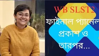 #wbslst2 #westbengalssc #slst2finalpanel #slst11-12finalpanel