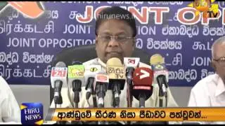 Joint Opposition Press Conference