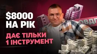 Рахуємо, що дає більше доходу: інвестиції в акції, золото, ОВДП, майнінг чи інвестиції в нерухомість