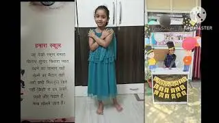 nursery rhymes @HealthyLearning5520  / hamara school/  rhymebook  |हिंदी कविता| हमारा स्कूल