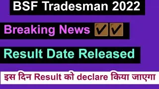 BSF Tradesman Result 2022 | How to Check result of BSF Tradesman Explaination 2022