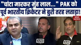 Pakistan के India मैच Boycott पर पूर्व Ex- Cricketers का Reaction Viral! | ICC | PCB | T20 World Cup