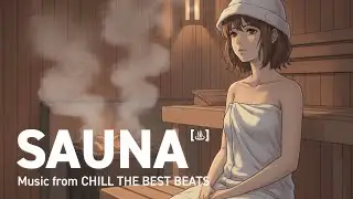【Sauna Mix】サウナな気分曲集