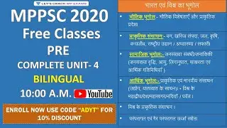 L8 | MPPSC 2020 (PRE) | Complete Unit 4 | Ankur Dubey