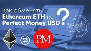 Видео, как продать Эфириум   и получить Perfect money USD