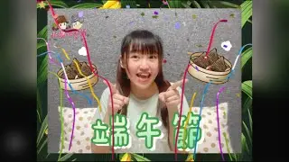 手指謠｜端午節🐲｜第五十七篇｜小米姐姐手指謠《小米故事屋Tomi》