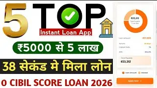 Top 5 Loan Apps in INDIA 2026 Sirf 5 मिनट मे | Top 5 NBFC Loan Apps in India 2026 | Low Cibil Loan