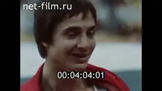 1979 USSR Gymnastics Documentary - Part 1 (Natalia Shaposhnikova, Eduard Azarian, Irina Deriugina)