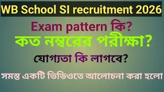 WB school SI recruitment | syllabus | exam pattern