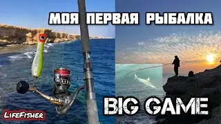 Моя Первая Трофейная Рыбалка На КРАСНОМ МОРЕ. BIG GAME fishing. Hurghada. Red Sea.