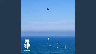 פה כי טוב לי