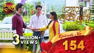 Pyar Ki Luka Chuppi || प्यार की लुकाछुपी Full Episode 154 HD || New TV Show || Dangal TV Channel