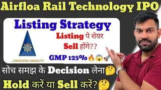 LISTING STRATEGY | AIRFLOA RAIL TECHNOLOGY IPO GMP TODAY | AIRFLOA RAIL TECHNOLOGY IPO |