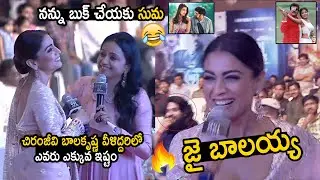 జై బాలయ్య  🔥 | Shriya Saran Solid Response Over Nandamuri Balakrishna At Kabzaa Song Launch Event