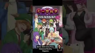 Winter 2024 Anime Watchlist: Delusional Monthly Magazine