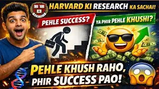 90% Log Ye Galti Karte Hain &ndash; Isliye Successful Nahi Hote