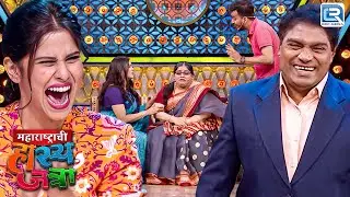 Hasya Jatra मध्ये आलेल्या जॉनी लीव्हरने सर्वाना हसवून वेड लावलं | Maharashtrachi Hasyajatra |Full Ep