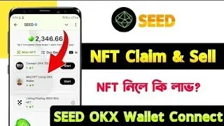 How To Claim Seed Mint Nft Bangla। Seed NFT Claim করুন সবাই। #seed #seedmintnft