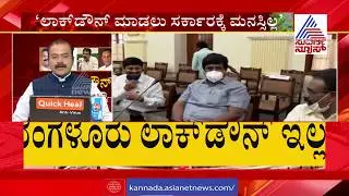 Cong Rajya Sabha Member GC Chandrashekhar Reacts to Bengaluru Corona Crisis