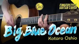Big Blue Ocean 🌊 Kotaro Oshio [Fingerstyle Guitar Cover l 핑거스타일 기타 커버]