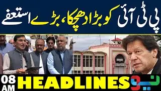 Resignation Wave Hits PTI | Party Faces Major Crisis| Headlines 08AM | NEO News