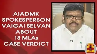 AIADMK Spokesperson Vaigai Selvan about 18 MLAs Disqualification Case Verdict | Thanthi TV