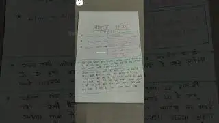 chupehra sahib path 📖