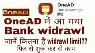 How to widrawl onead balance in to bank account by technical manjay
