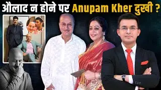 Anupam Kher misses having a child of his own with wife Kirron Kher! | Shubhankar Mishra