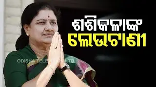 Sasikala Returns To Massive Welcome